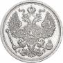 20 копеек 1905 года
