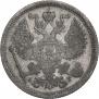 20 копеек 1905 года