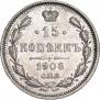 15 kopecks 1908 year