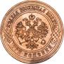 3 kopecks 1908 year