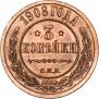 3 kopecks 1908 year
