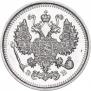 10 копеек 1909 года