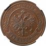 2 kopecks 1909 year