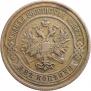 2 kopecks 1909 year