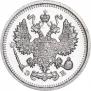 10 kopecks 1910 year