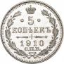 5 kopecks 1910 year