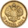 10 рублей 1911 года