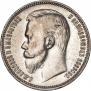1 rouble 1911 year