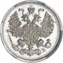 5 kopecks 1911 year