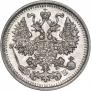 5 kopecks 1911 year