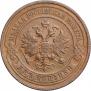 2 kopecks 1911 year
