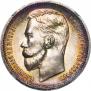 1 rouble 1912 year
