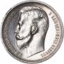 1 rouble 1912 year