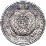 1 rouble 1912 year
