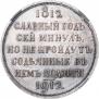 1 rouble 1912 year