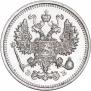 10 kopecks 1912 year