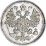 5 kopecks 1912 year
