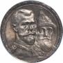 1 rouble 1913 year