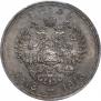 1 rouble 1913 year
