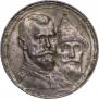 1 rouble 1913 year