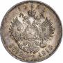 1 rouble 1913 year
