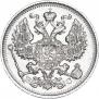 20 копеек 1913 года