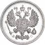 10 копеек 1913 года