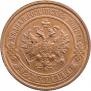 2 kopecks 1913 year