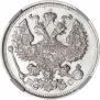 20 kopecks 1914 year