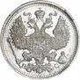 20 kopecks 1914 year