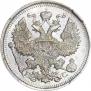 20 kopecks 1914 year