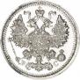 5 kopecks 1914 year
