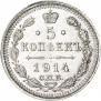 5 kopecks 1914 year