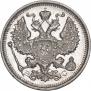 20 копеек 1915 года