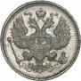 20 копеек 1915 года