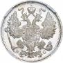 15 kopecks 1915 year