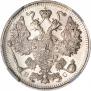 15 kopecks 1915 year