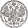 15 kopecks 1915 year
