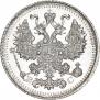 5 kopecks 1915 year