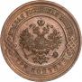 3 kopecks 1915 year