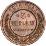 3 kopecks 1915 year