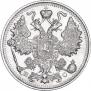 15 копеек 1916 года
