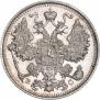 15 копеек 1916 года