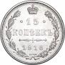 15 kopecks 1916 year