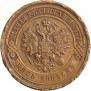 5 kopecks 1916 year