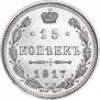 15 kopecks 1917 year