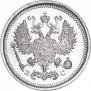 10 копеек 1917 года