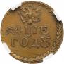Бородовой знак 1705 года