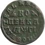 1 копейка 1713 года