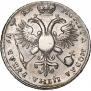 1 рубль 1721 года